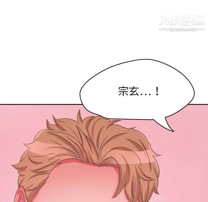 腹黑年下男第33话