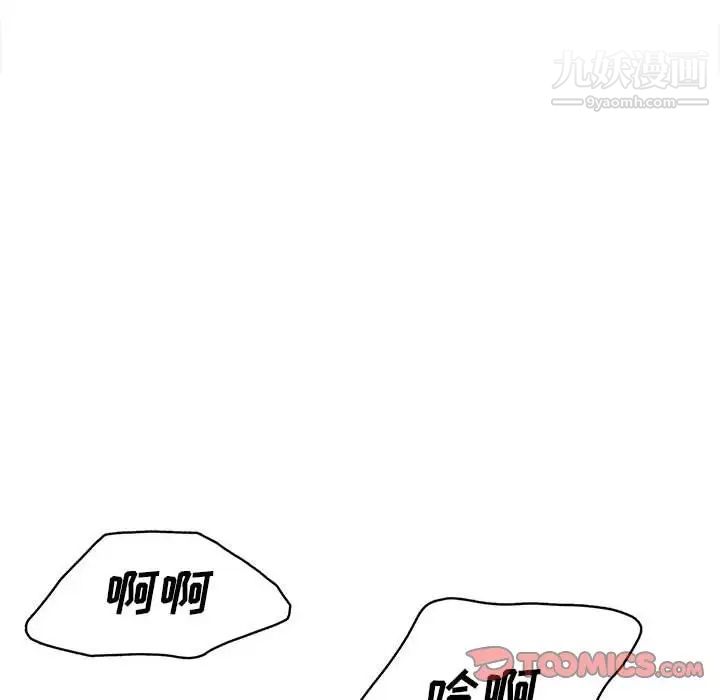 腹黑年下男第33话