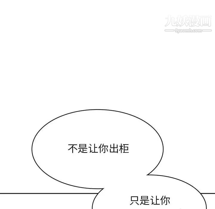 腹黑年下男第33话