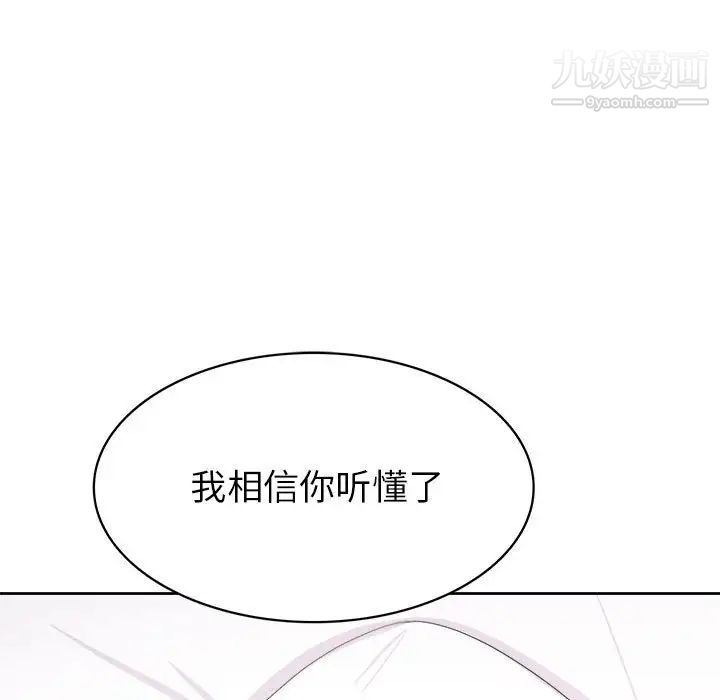 腹黑年下男第33话