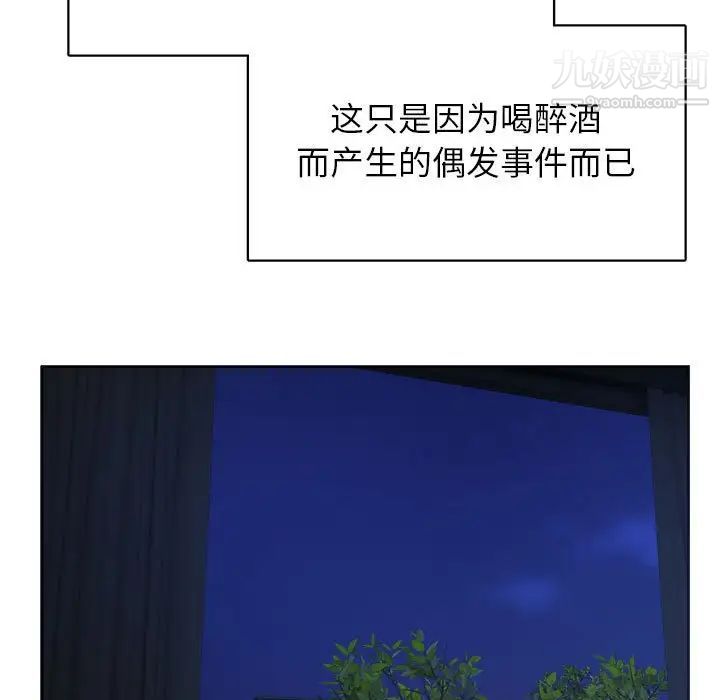 腹黑年下男第33话