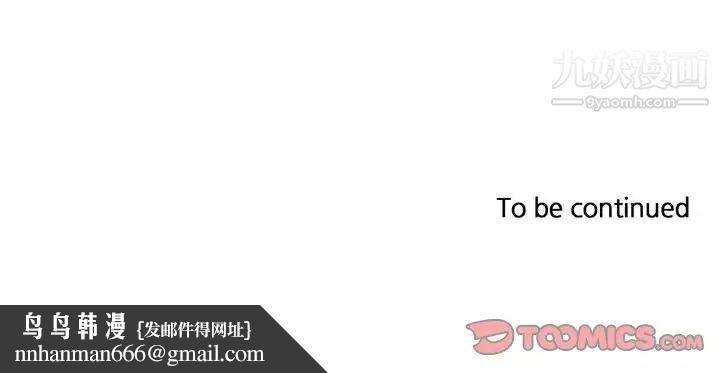 腹黑年下男第33话