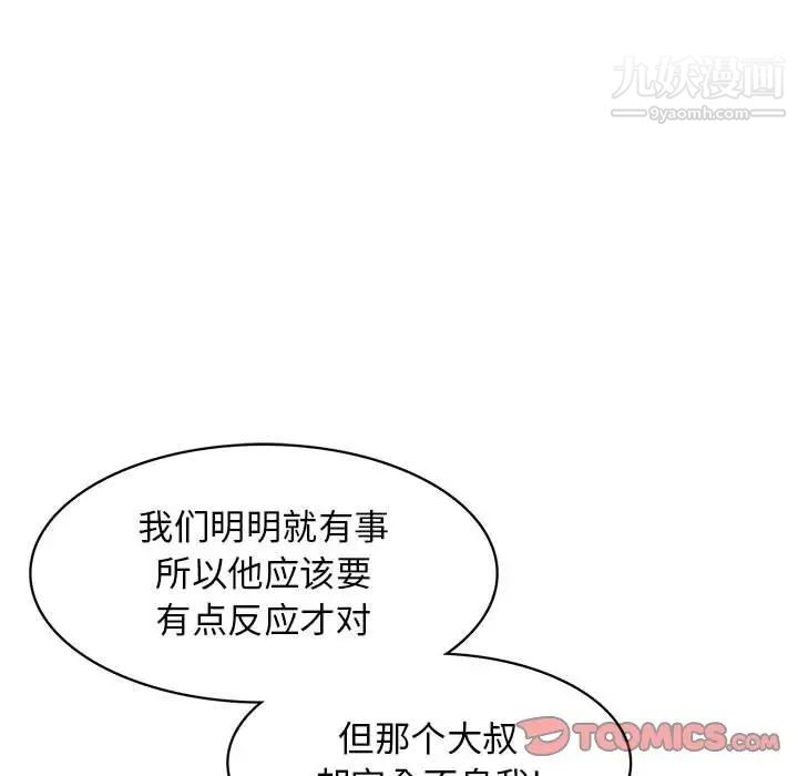 腹黑年下男第34话