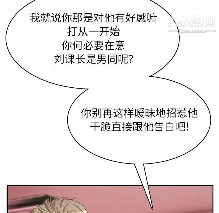 腹黑年下男第34话