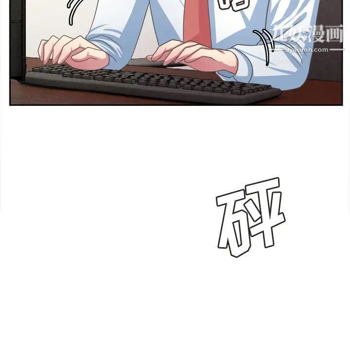 腹黑年下男第34话