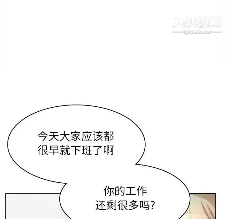 腹黑年下男第34话