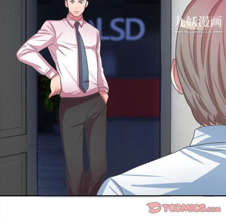 腹黑年下男第34话