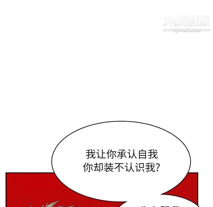 腹黑年下男第34话