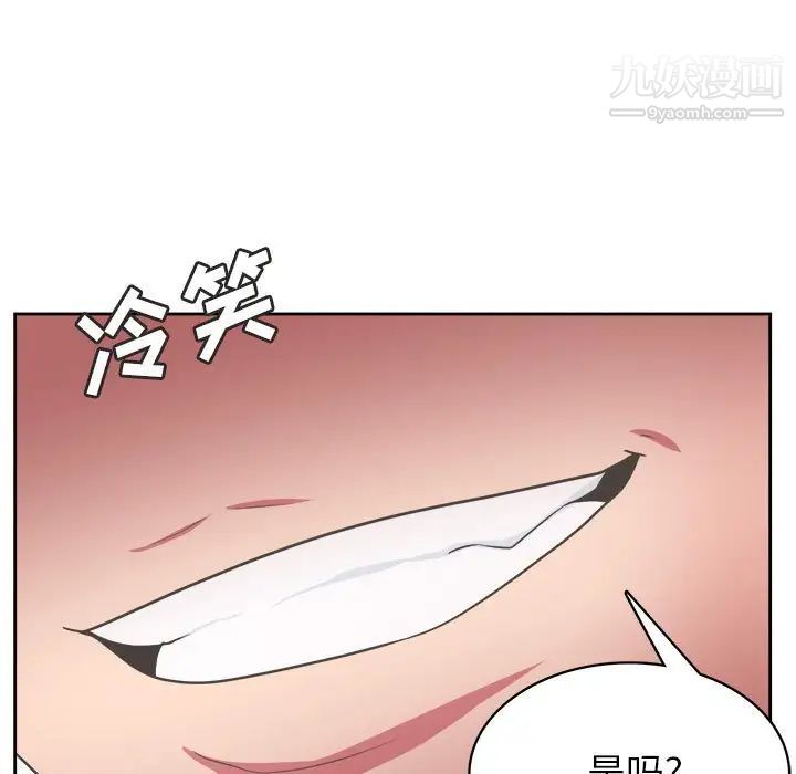 腹黑年下男第34话