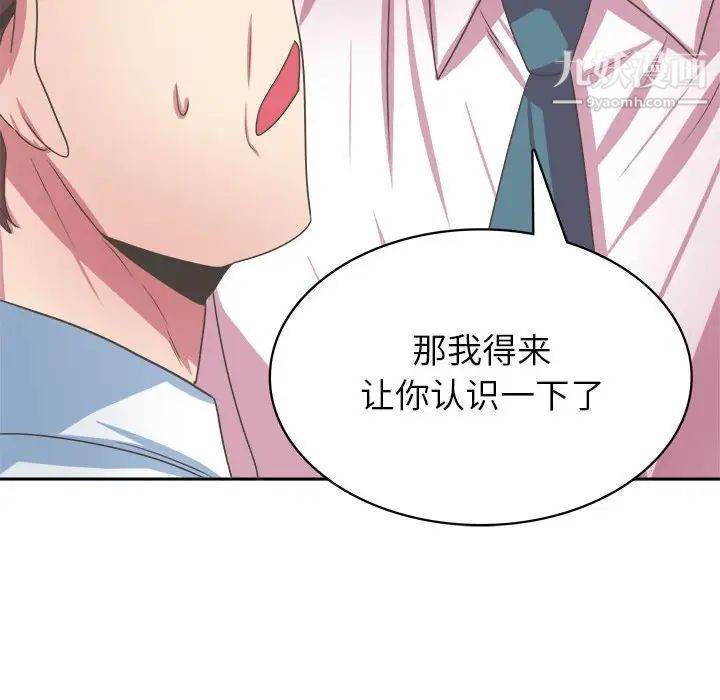 腹黑年下男第34话