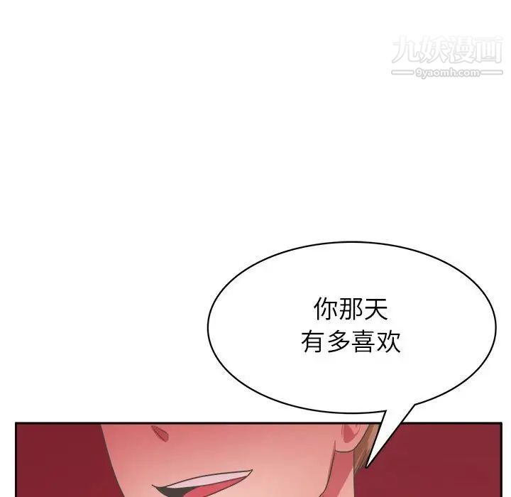 腹黑年下男第34话