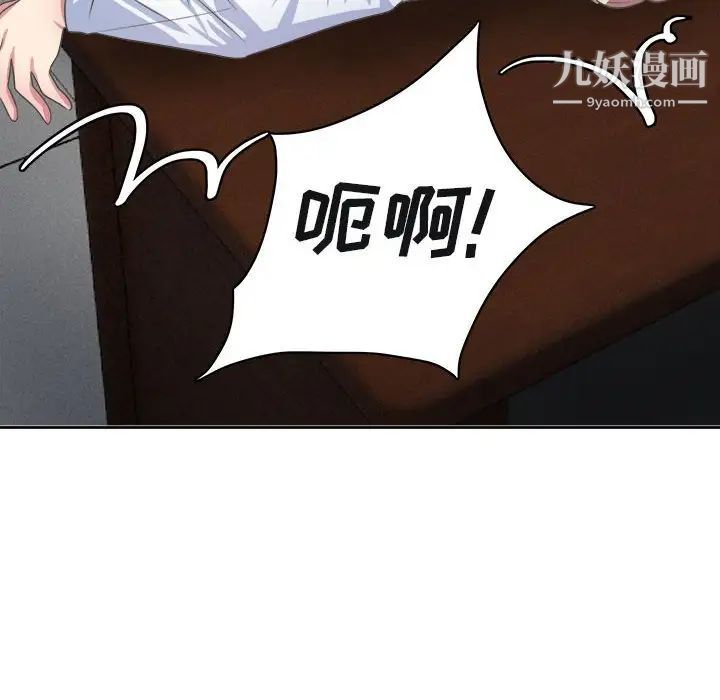 腹黑年下男第34话