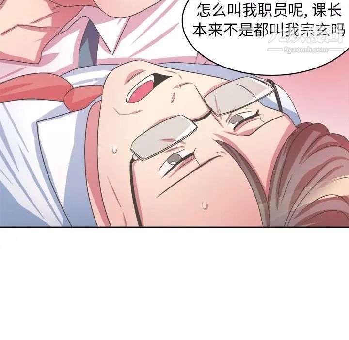 腹黑年下男第34话