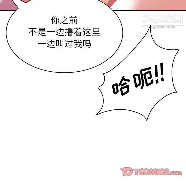 腹黑年下男第34话