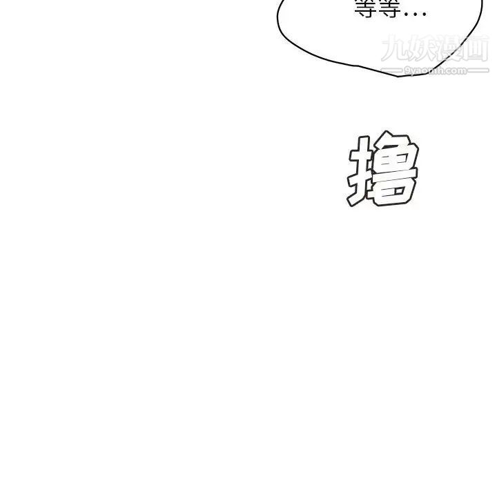 腹黑年下男第34话