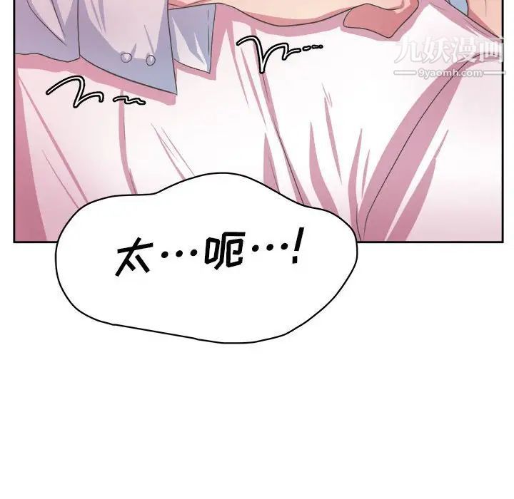 腹黑年下男第34话