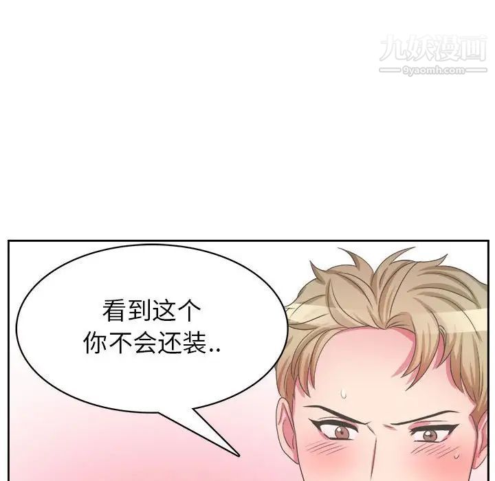腹黑年下男第34话
