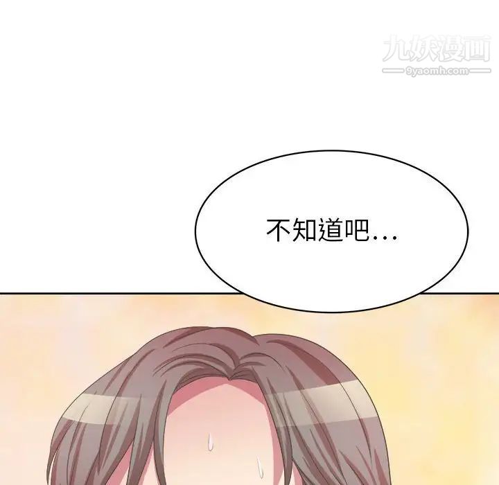 腹黑年下男第34话