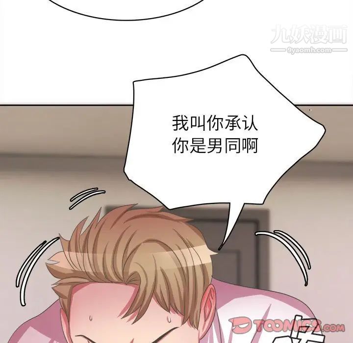 腹黑年下男第34话