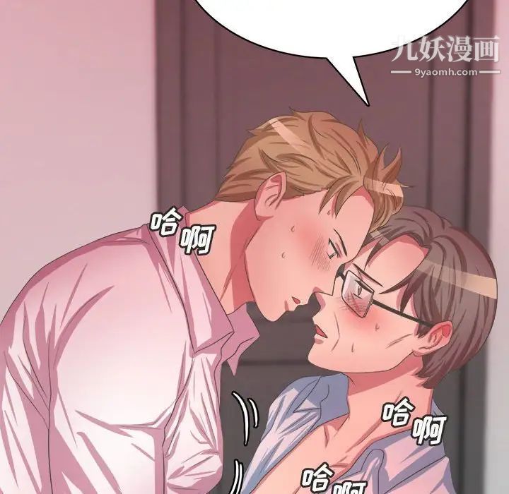 腹黑年下男第34话