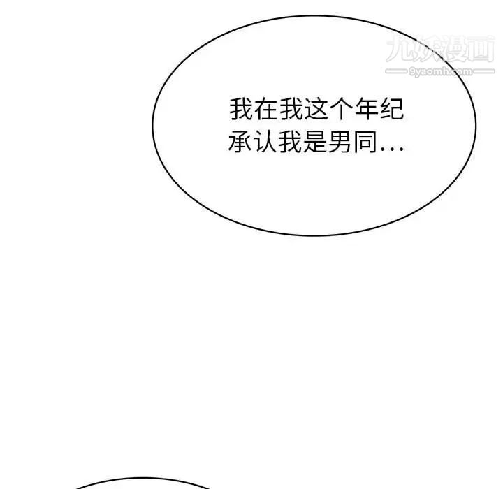 腹黑年下男第34话