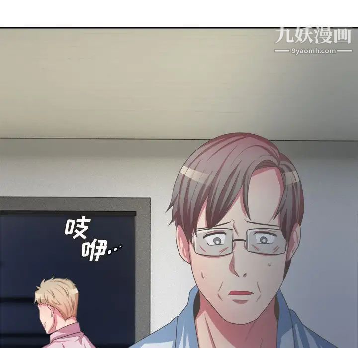腹黑年下男第34话
