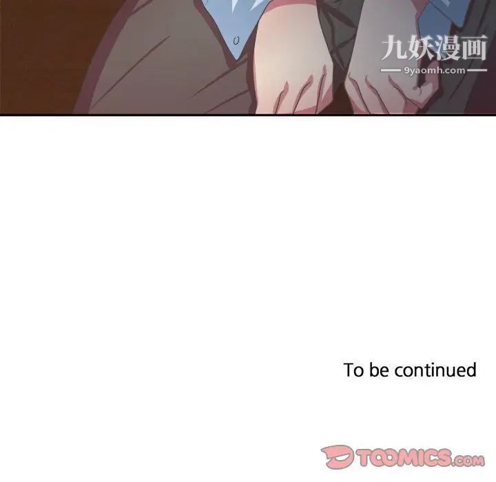 腹黑年下男第34话