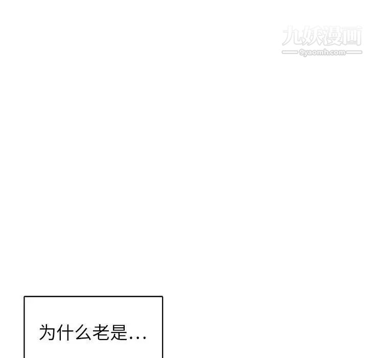 腹黑年下男第35话