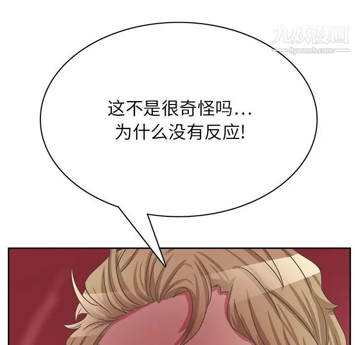 腹黑年下男第35话