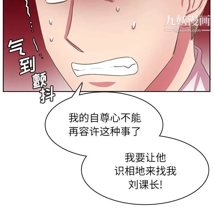 腹黑年下男第35话