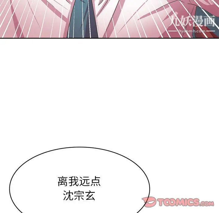 腹黑年下男第35话