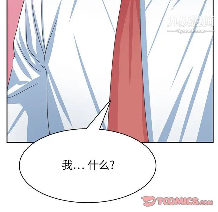 腹黑年下男第35话