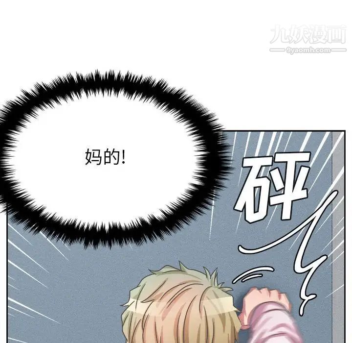 腹黑年下男第35话