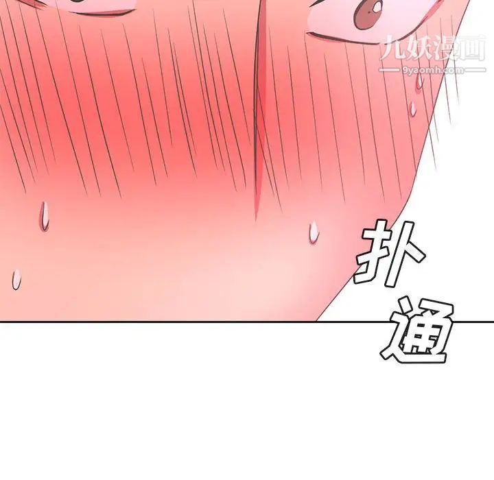 腹黑年下男第35话