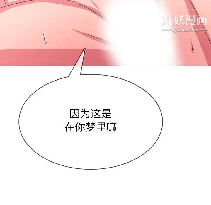 腹黑年下男第35话