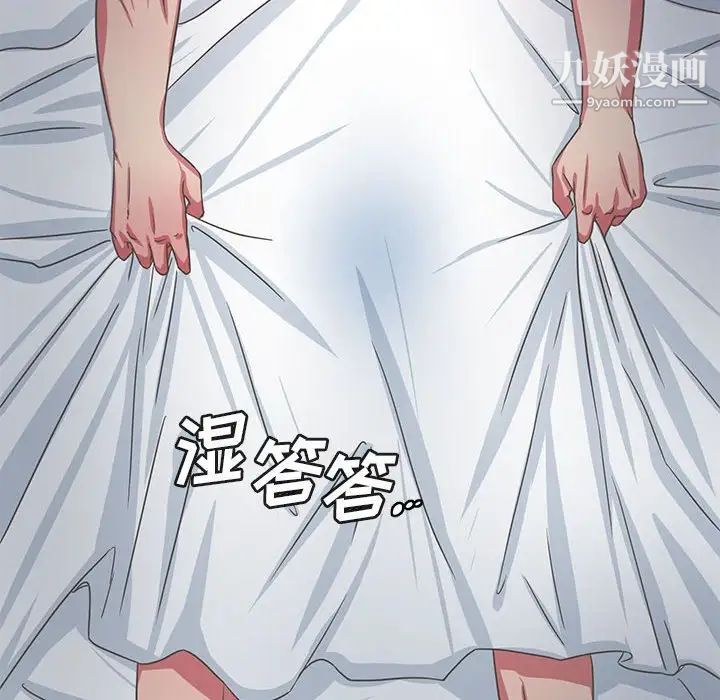 腹黑年下男第35话