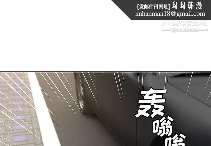 腹黑年下男第36话-最终话（完结）