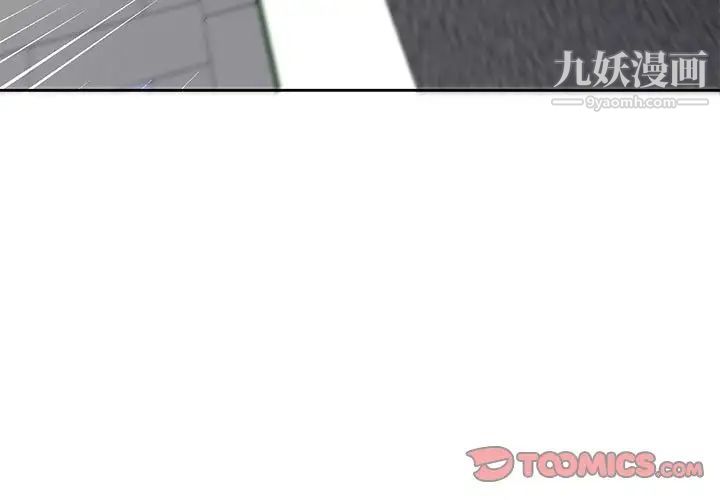 腹黑年下男第36话-最终话（完结）