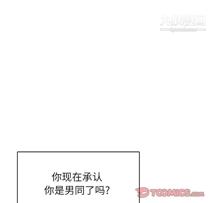 腹黑年下男第36话-最终话（完结）