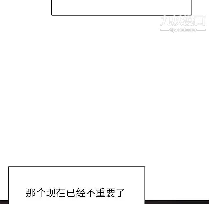 腹黑年下男第36话-最终话(完结)