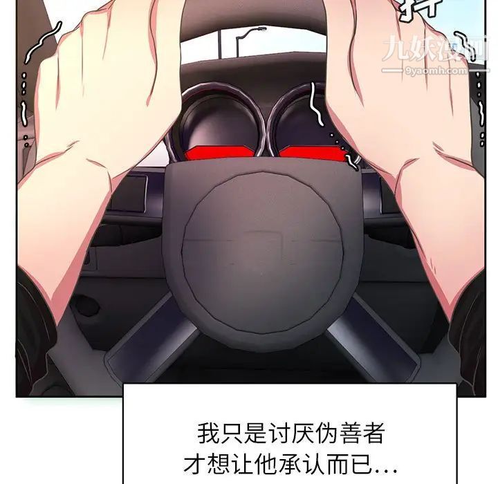 腹黑年下男第36话-最终话（完结）