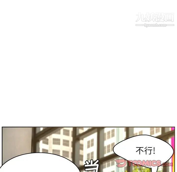 腹黑年下男第36话-最终话(完结)