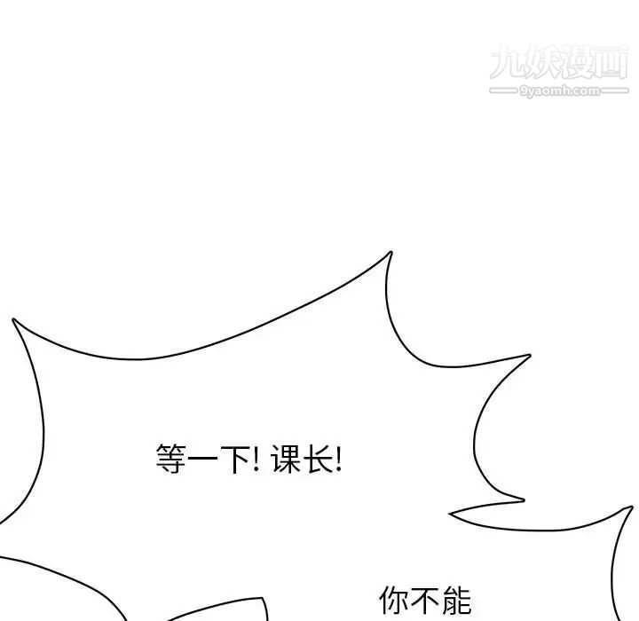 腹黑年下男第36话-最终话（完结）