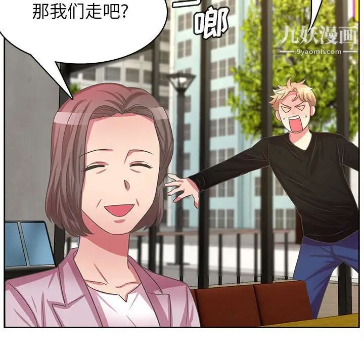 腹黑年下男第36话-最终话(完结)