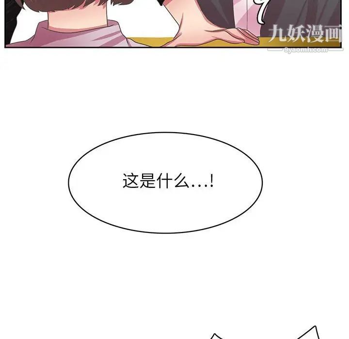 腹黑年下男第36话-最终话(完结)