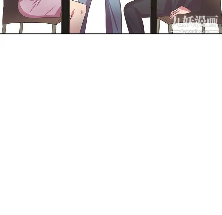 腹黑年下男第36话-最终话(完结)