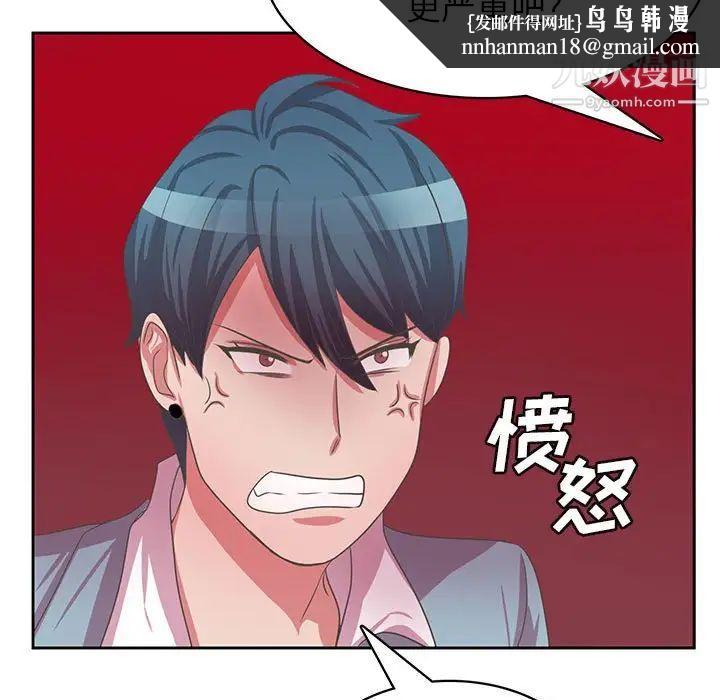 腹黑年下男第36话-最终话（完结）