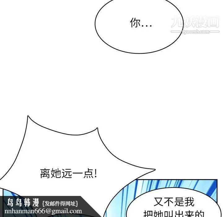 腹黑年下男第36话-最终话（完结）