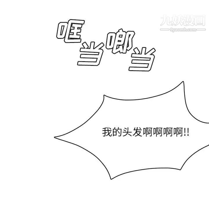 腹黑年下男第36话-最终话（完结）