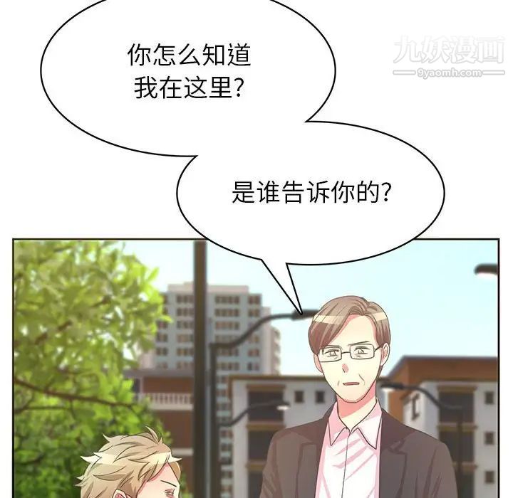 腹黑年下男第36话-最终话(完结)